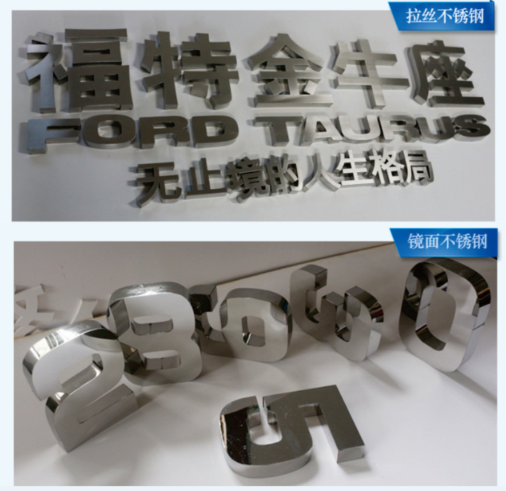 珠海不锈钢字