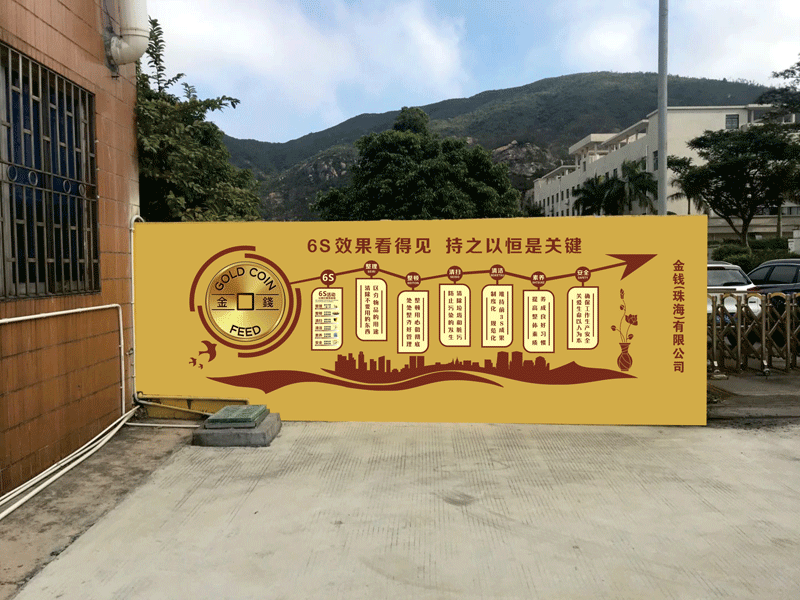 中山文化墙