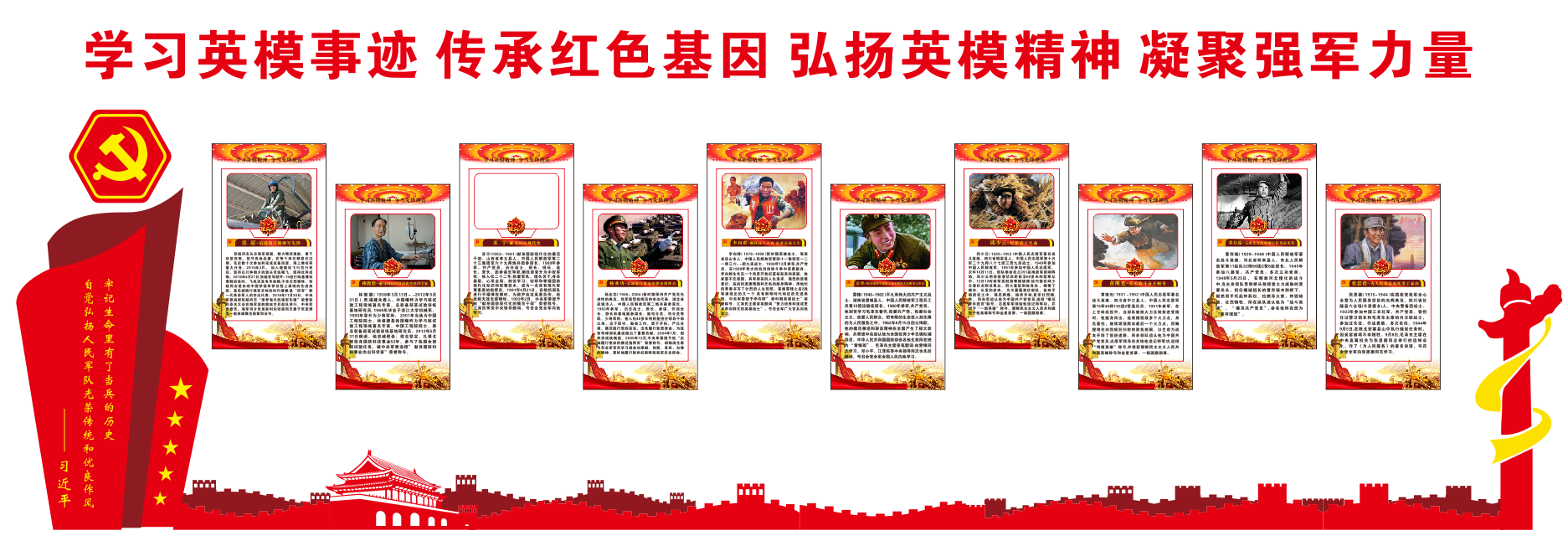 中山党文化建设