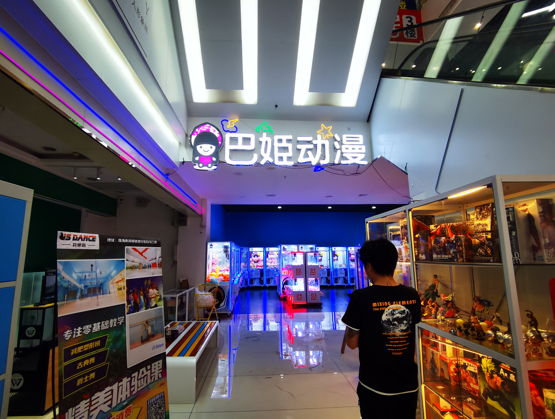池州动漫招牌